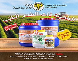 BSAT, Food companies in Lebanon, food factories in Lebanon, Lebanese Food Company, Tahini Lebanon, Tahina Lebanon, Thineh Lebanon, Halva Lebanon, Halawa Lebanon, Sesame Lebanon, Turkish Delight Lebanon, Lokum Lebanon, Carob Molasses Lebanon, Mélasse de caroube Liban, Mixed nuts, nuts Lebanon, sweet Lebanon, sweet companies in Lebanon, food traditional food Lebanon, Kamel Bsaat, www.irisgraphic.com<http://www.irisgraphic.com>, food industries Lebanon, food industry in Lebanon